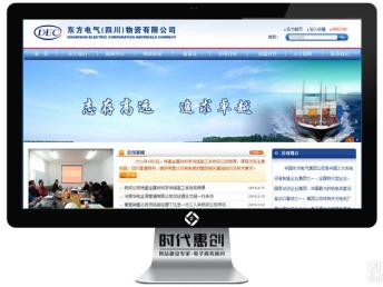 圖 網站建設 推廣精品網站制作 開發(fā) 上門服務 成都網站建設推廣