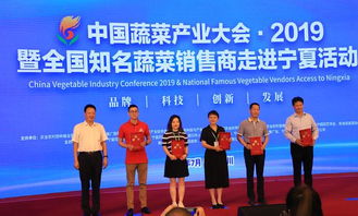 簽約12.32億元，第四屆全國(guó)知名蔬菜銷(xiāo)售商走進(jìn)寧夏成果豐碩，技術(shù)推廣服務(wù)再上新臺(tái)階